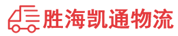 潮州到山城区物流公司